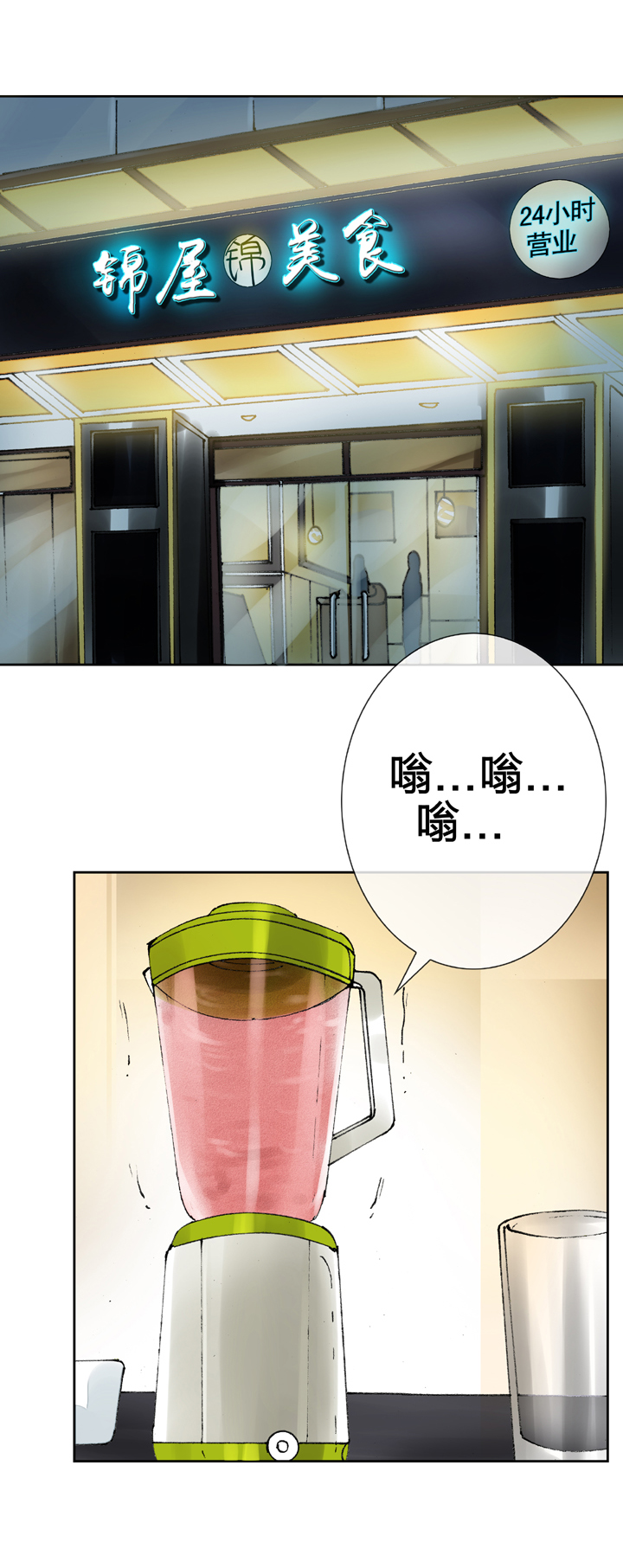 🍸古人上線 第九回 上 第2页