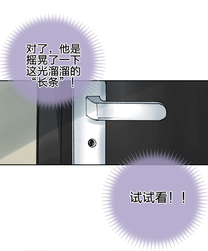 🍸古人上線 第九回 上 第21页