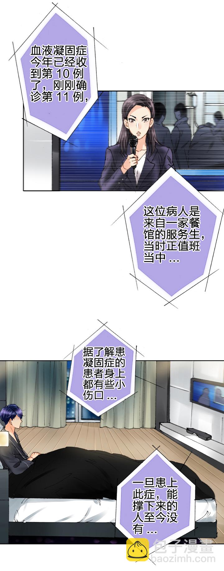 🍸古人上線 第九回 上 第24页