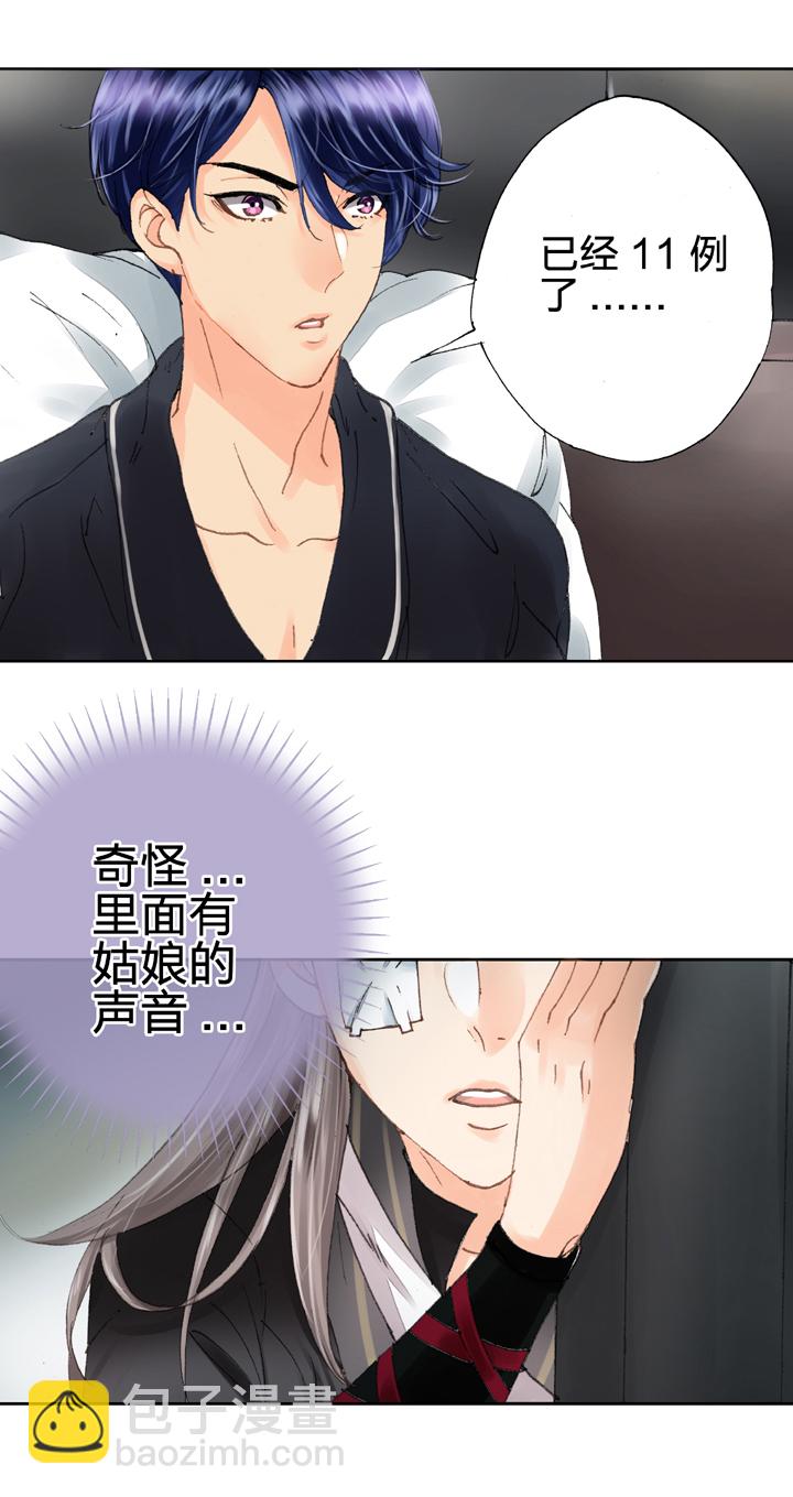 🍸古人上線 第九回 上 第25页