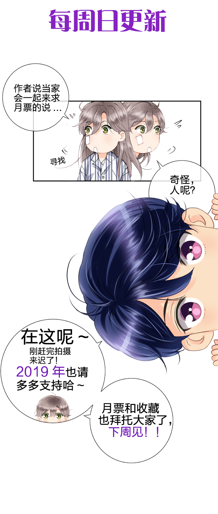 🍸古人上線 第九回 上 第27页