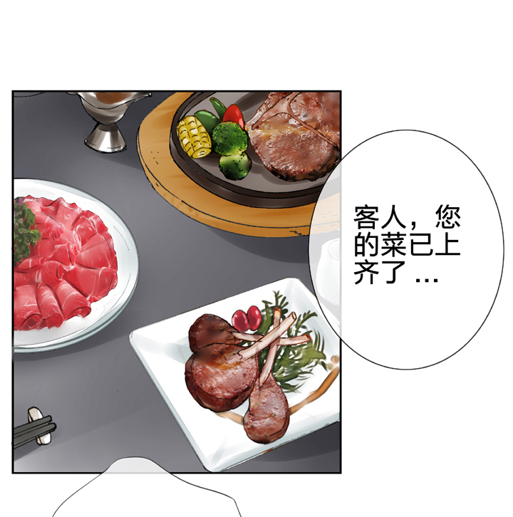 🍸古人上線 第九回 上 第3页