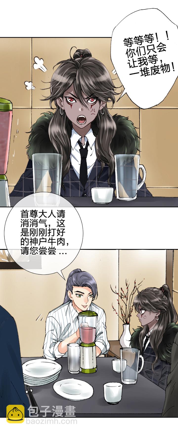 🍸古人上線 第九回 上 第5页