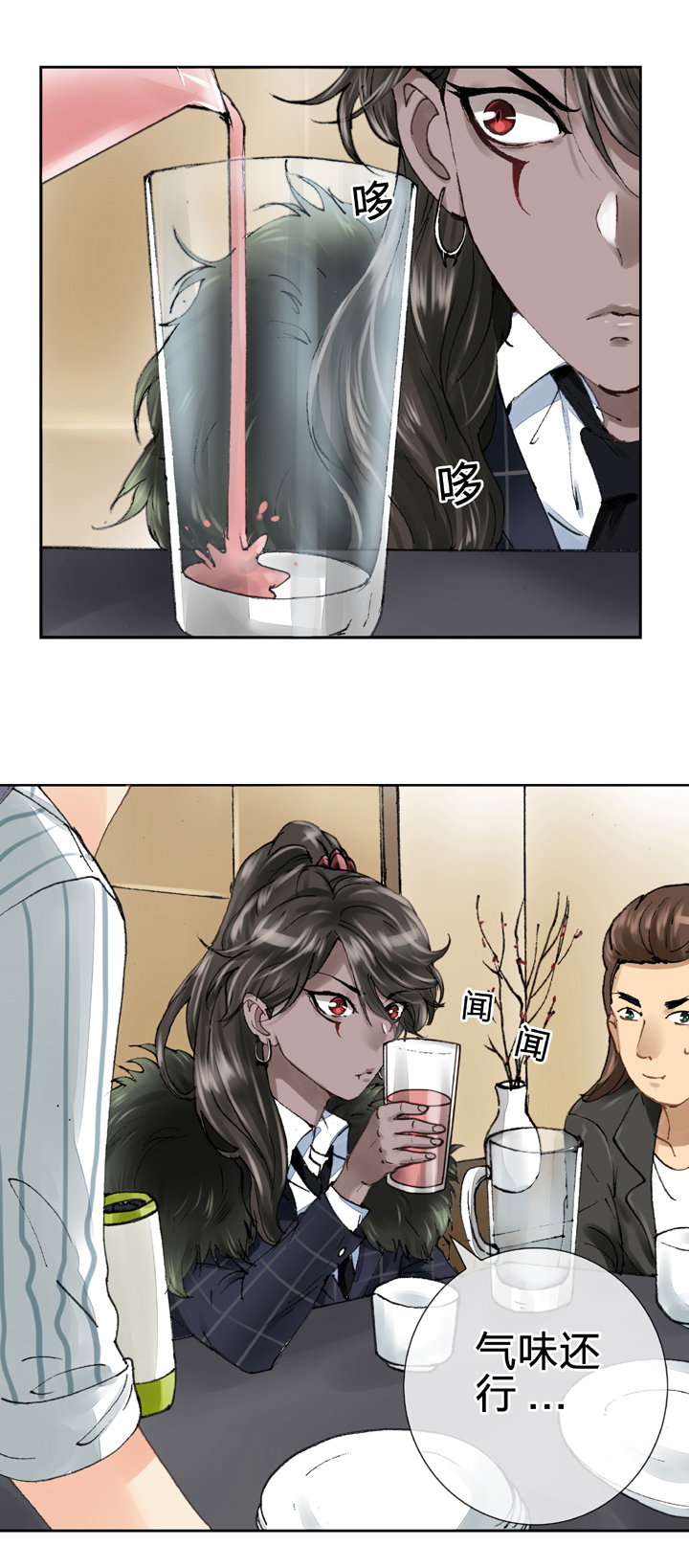 🍸古人上線 第九回 上 第6页