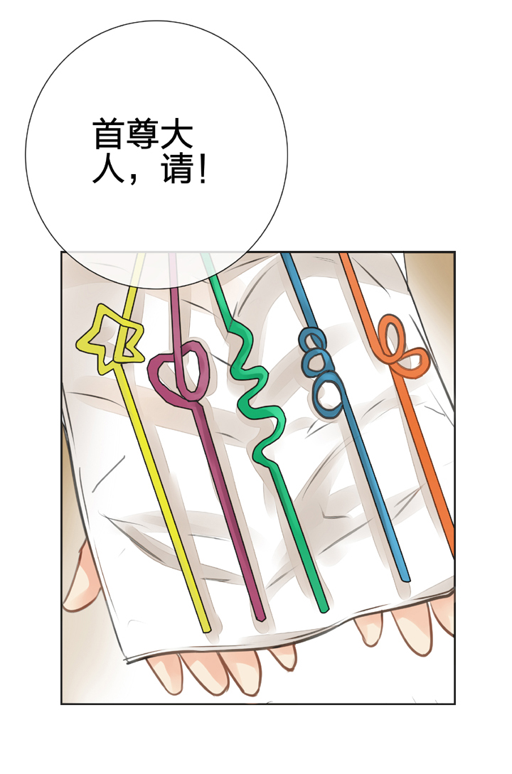 🍸古人上線 第九回 上 第7页
