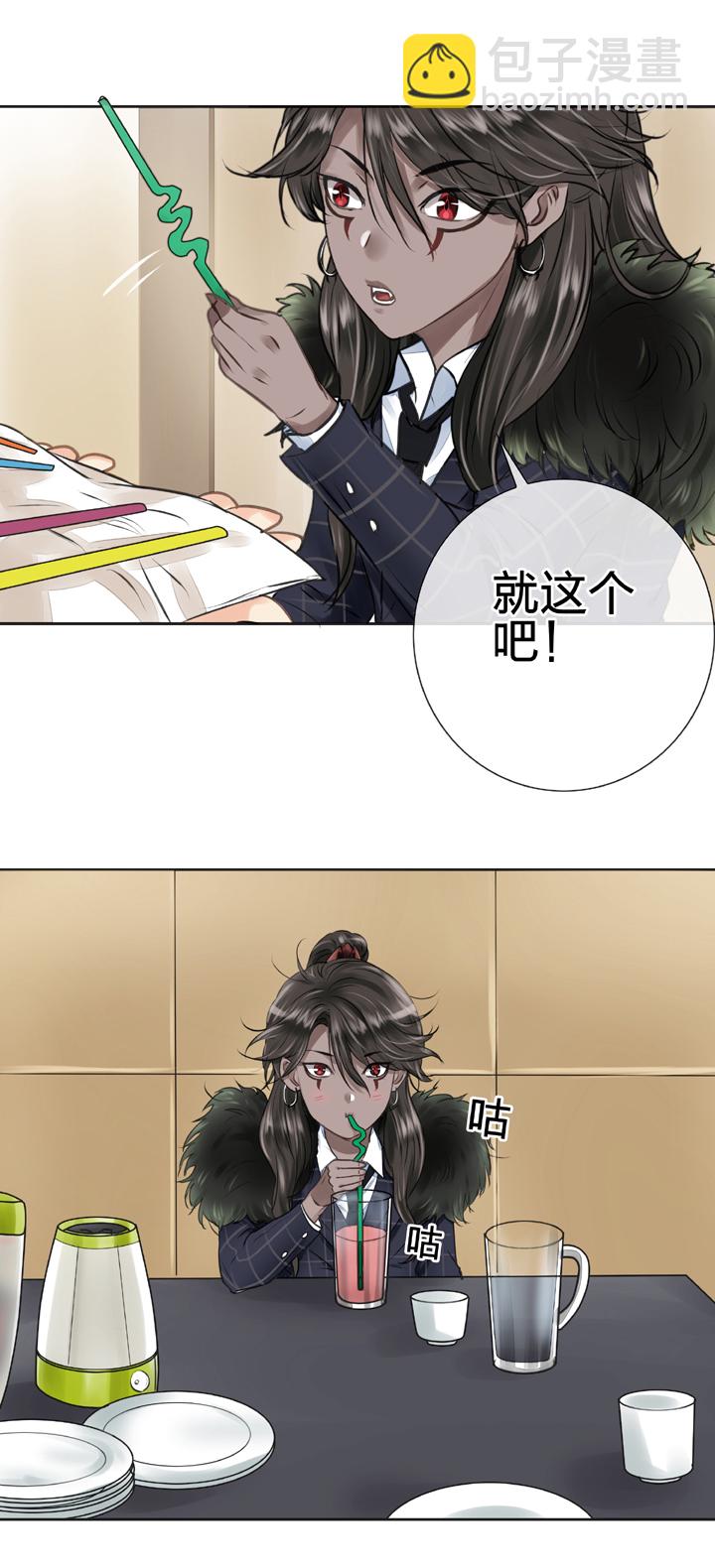 🍸古人上線 第九回 上 第8页
