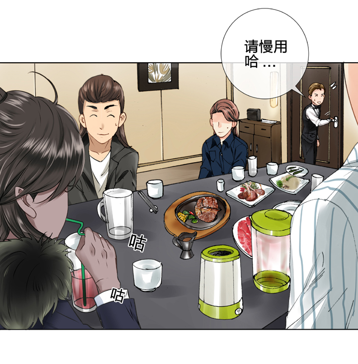 🍸古人上線 第九回 上 第9页