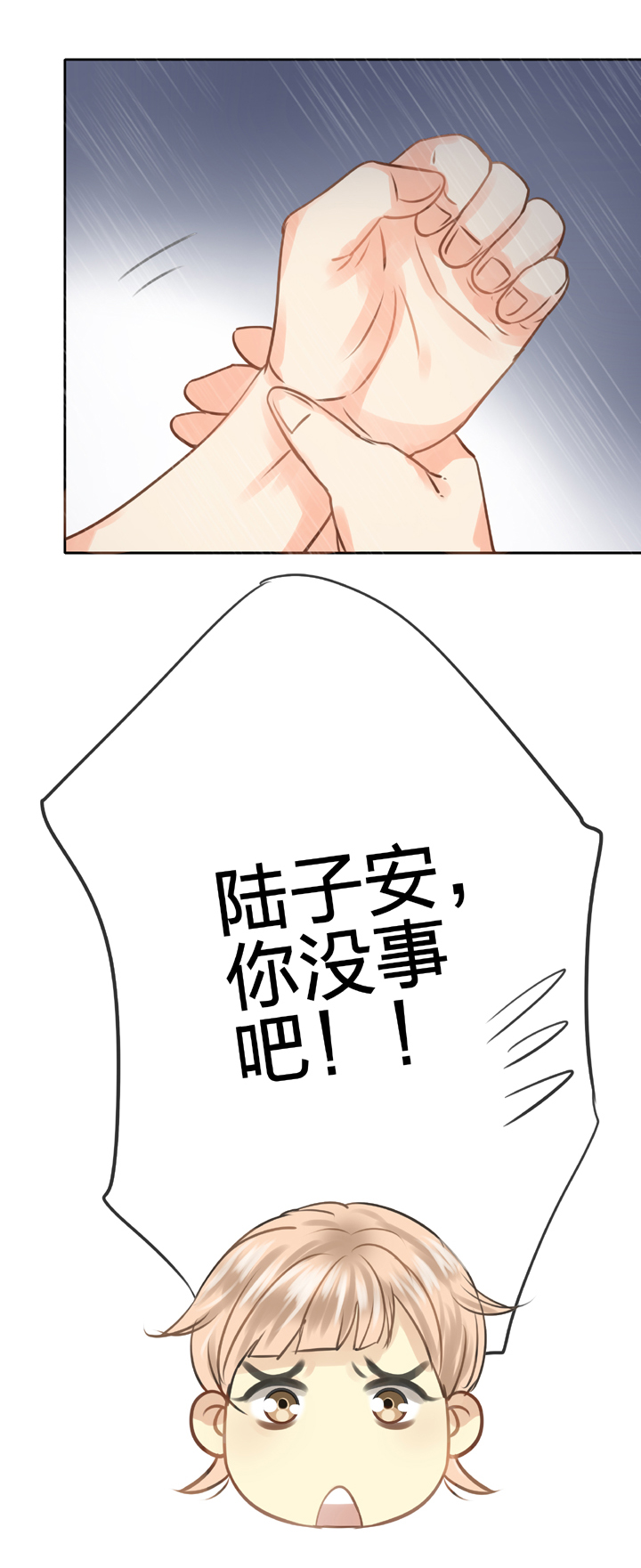 🍸古人上線 第五十四回 下 第16页