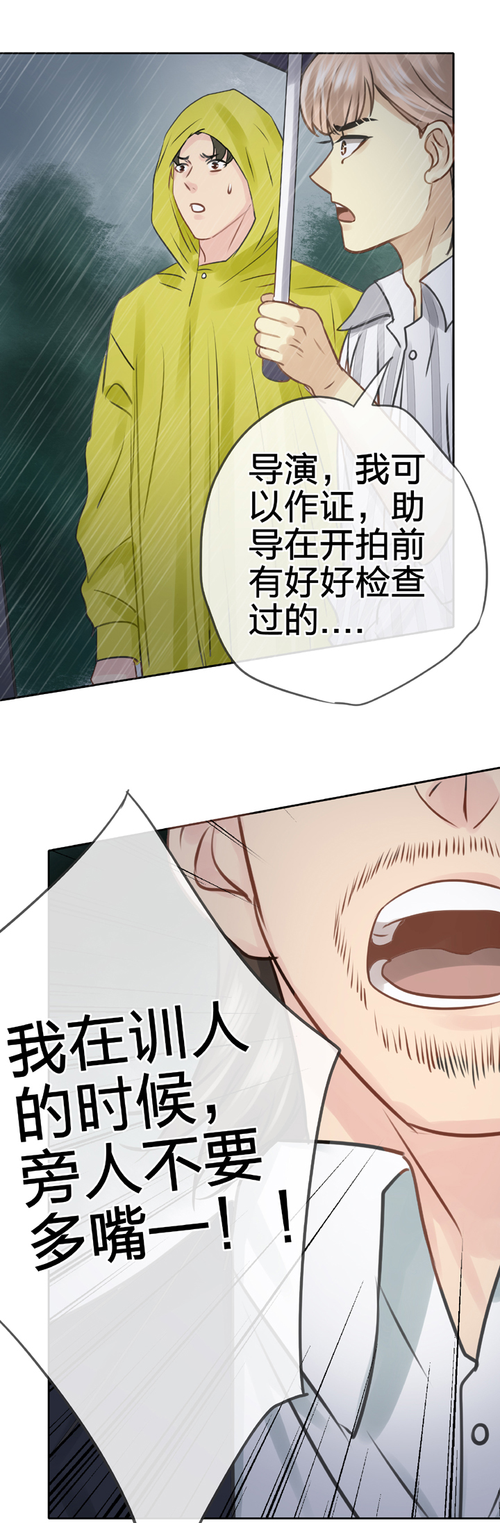 🍸古人上線 第五十四回 下 第21页