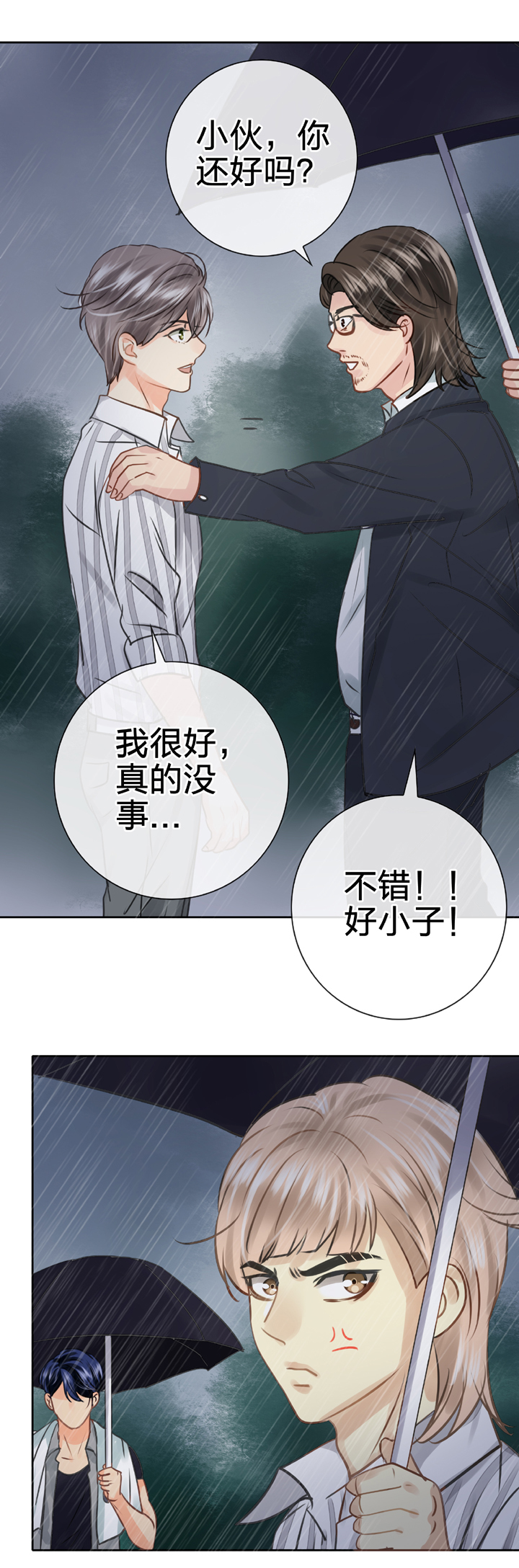 🍸古人上線 第五十四回 下 第24页
