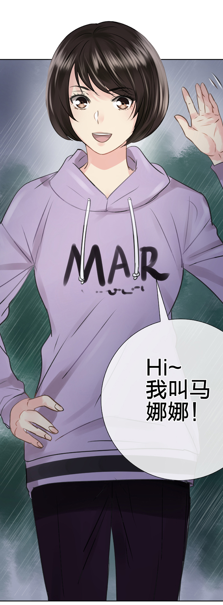 🍸古人上線 第五十四回 下 第29页