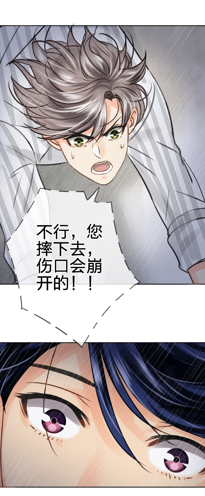 🍸古人上線 第五十四回 下 第7页