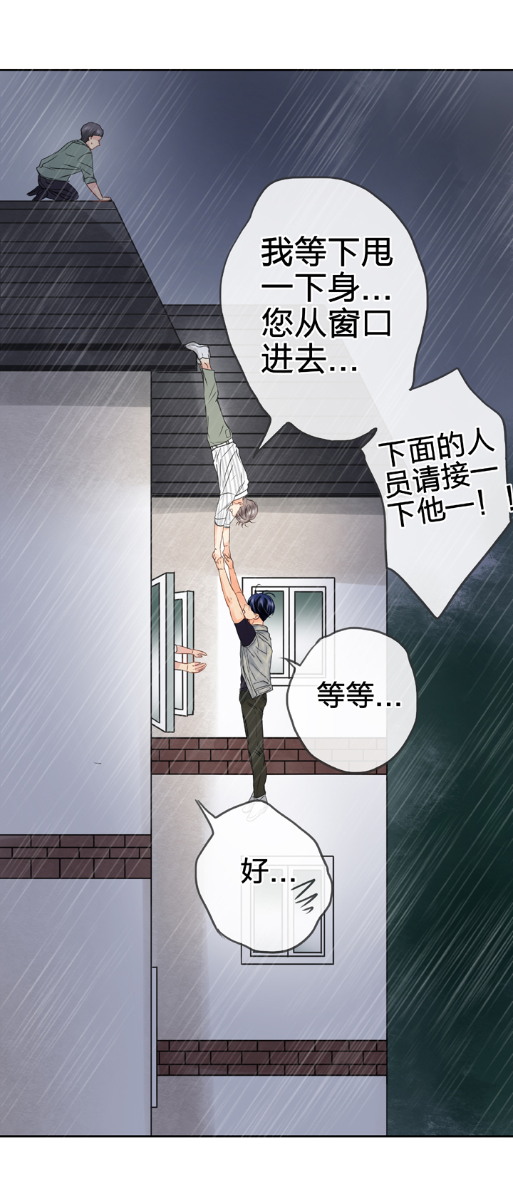 🍸古人上線 第五十四回 下 第8页