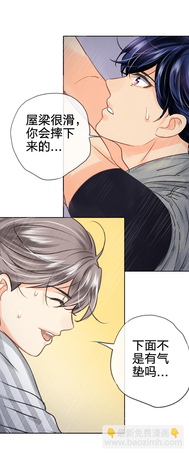 🍸古人上線 第五十四回 下 第9页