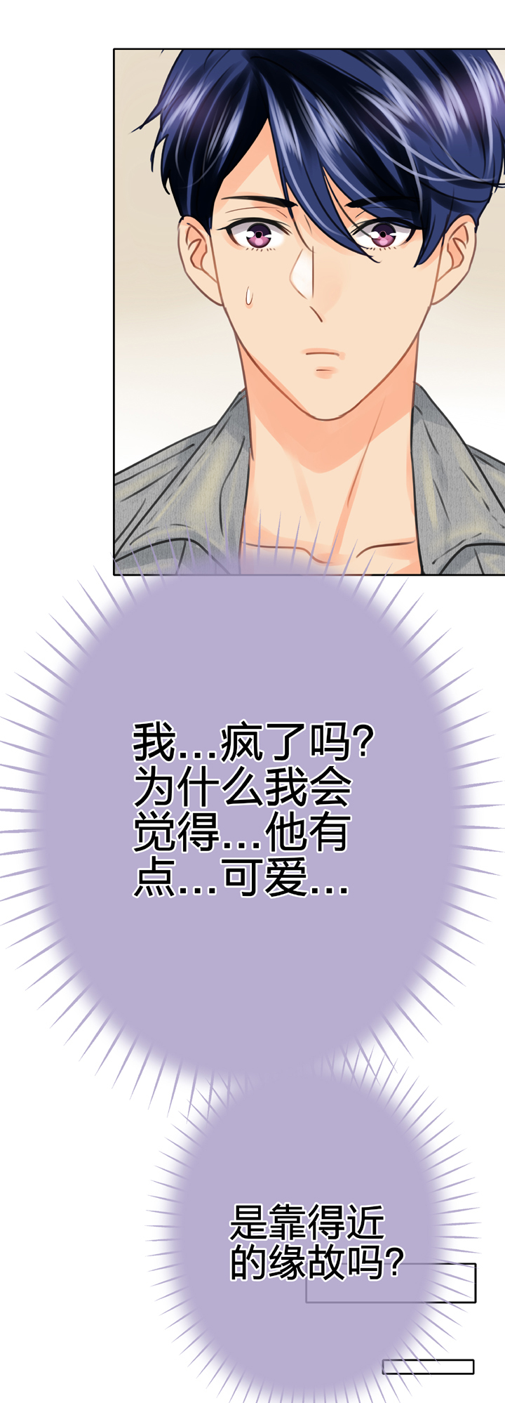🍸古人上線 第五十五回 中 第15页