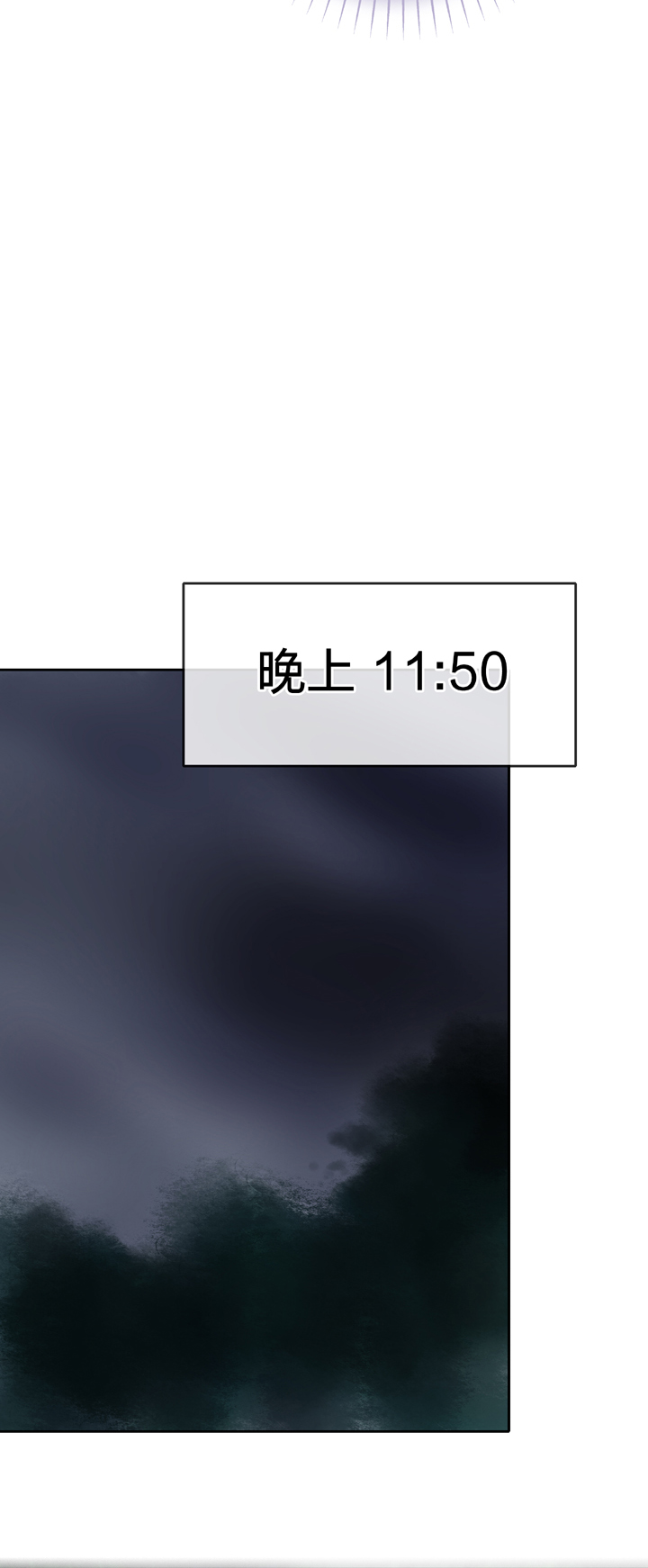🍸古人上線 第五十五回 中 第16页
