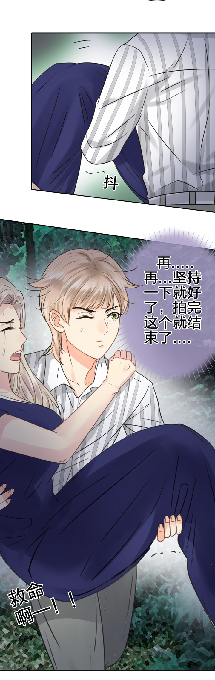 🍸古人上線 第五十五回 中 第23页
