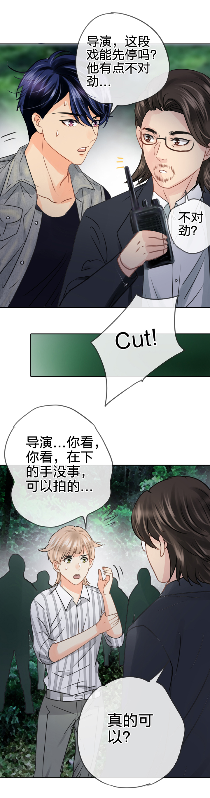 🍸古人上線 第五十五回 中 第24页