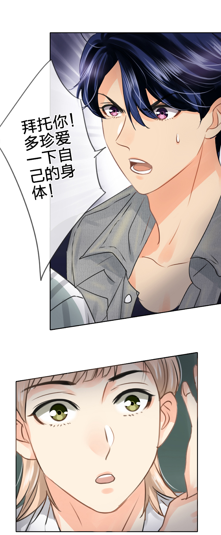 🍸古人上線 第五十五回 中 第26页
