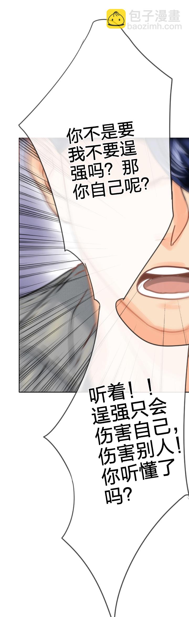🍸古人上線 第五十五回 中 第27页