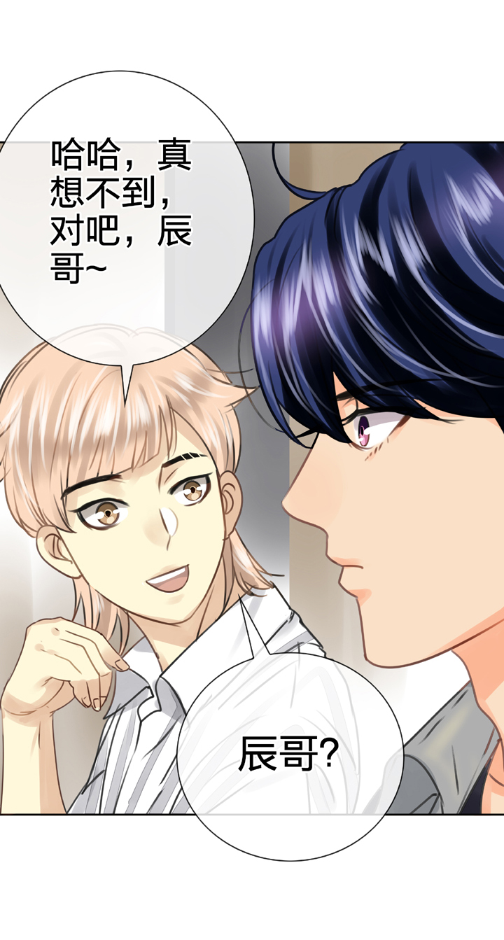 🍸古人上線 第五十五回 中 第4页