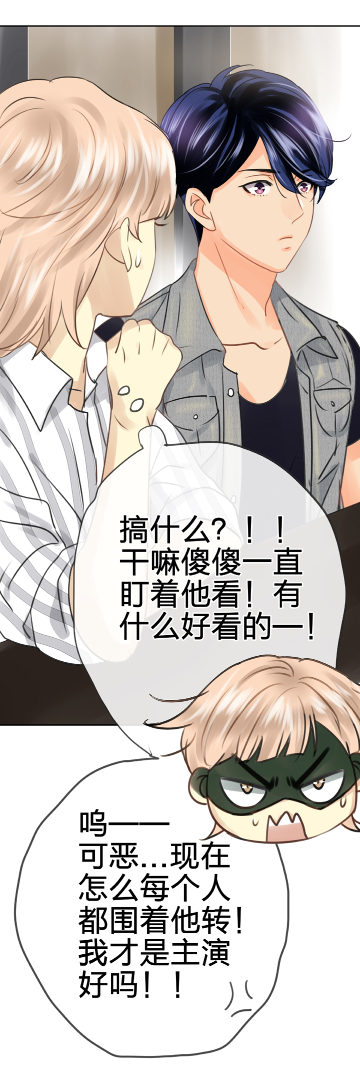 🍸古人上線 第五十五回 中 第5页