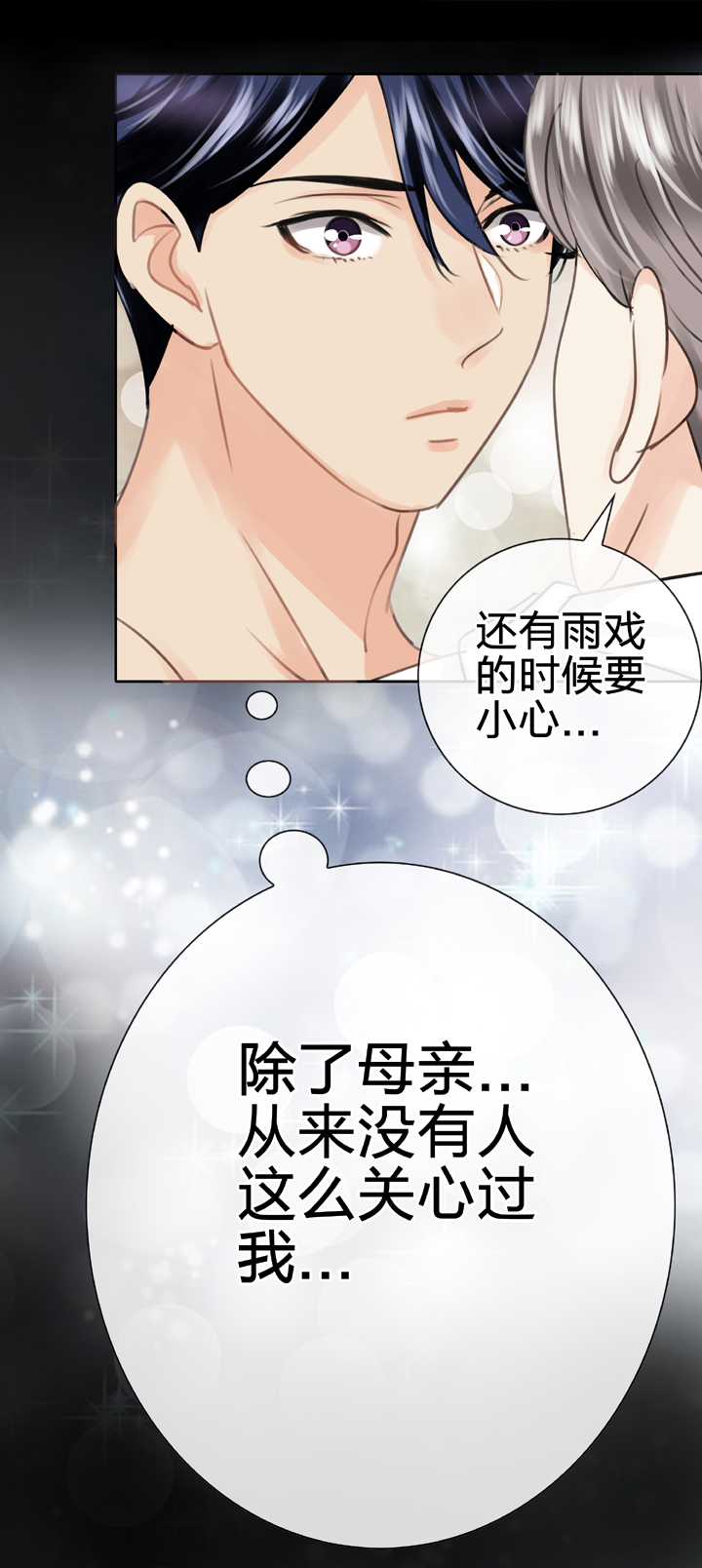 🍸古人上線 第五十五回 中 第9页