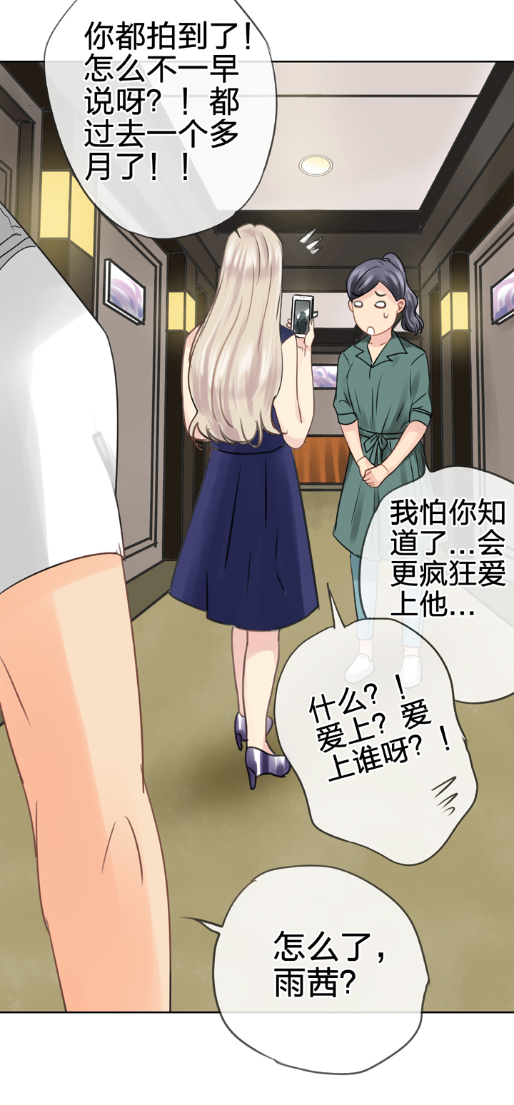 🍸古人上線 第五十六回 上 第12页