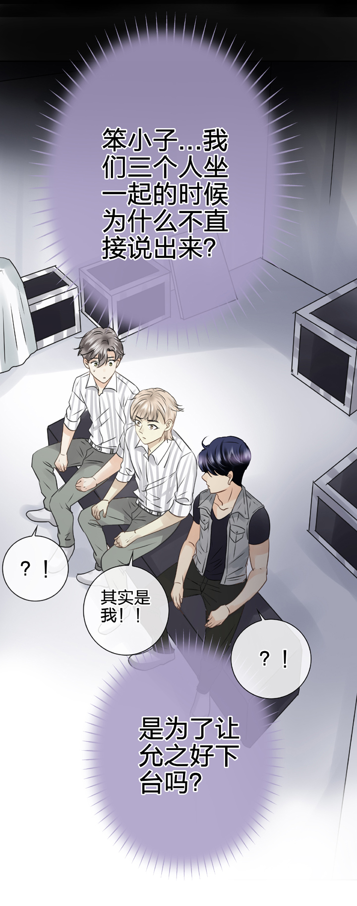 🍸古人上線 第五十六回 上 第15页