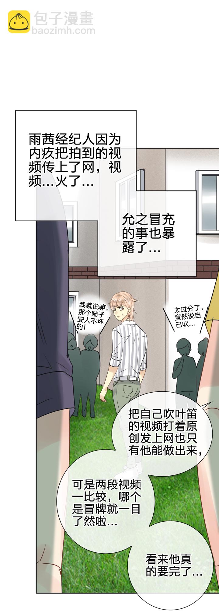 🍸古人上線 第五十六回 上 第17页
