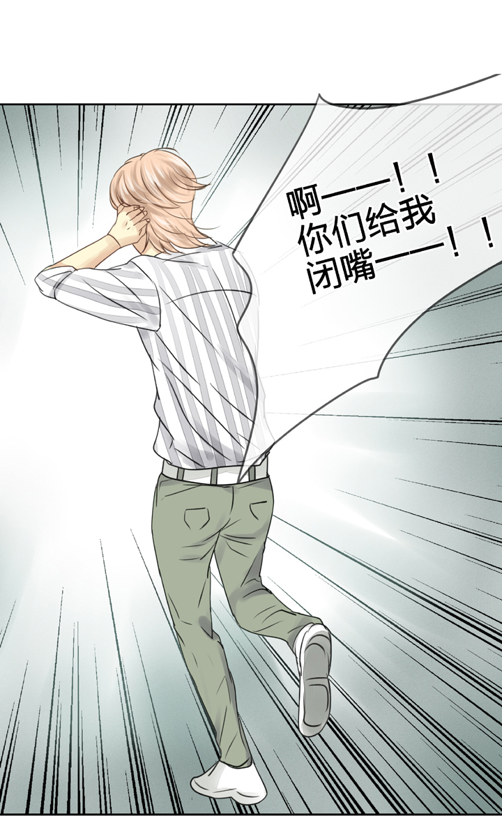 🍸古人上線 第五十六回 上 第18页
