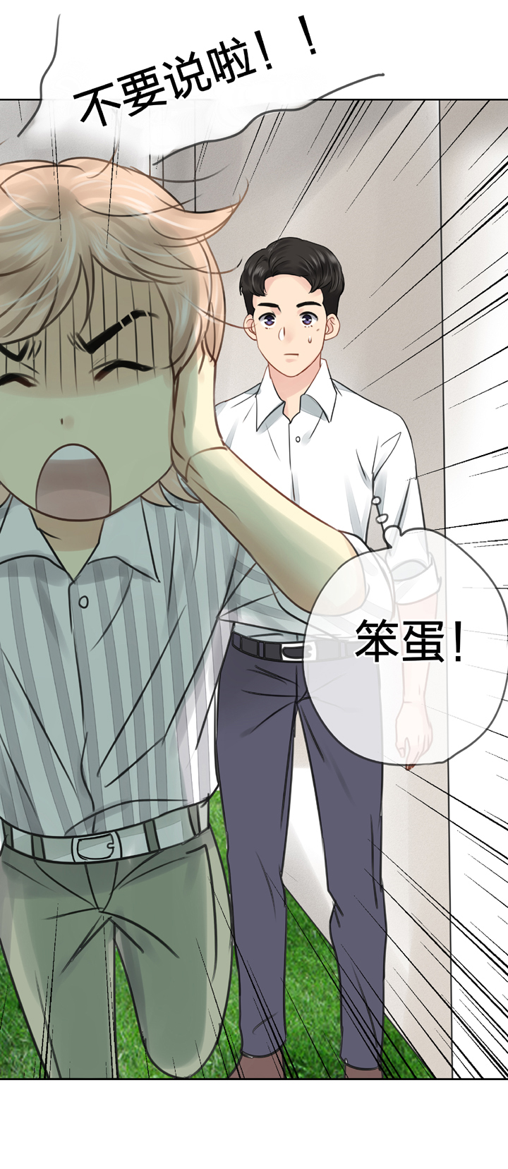 🍸古人上線 第五十六回 上 第19页