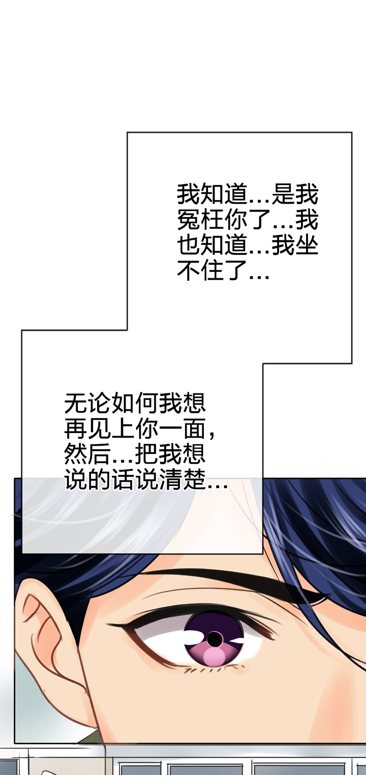 🍸古人上線 第五十六回 上 第23页