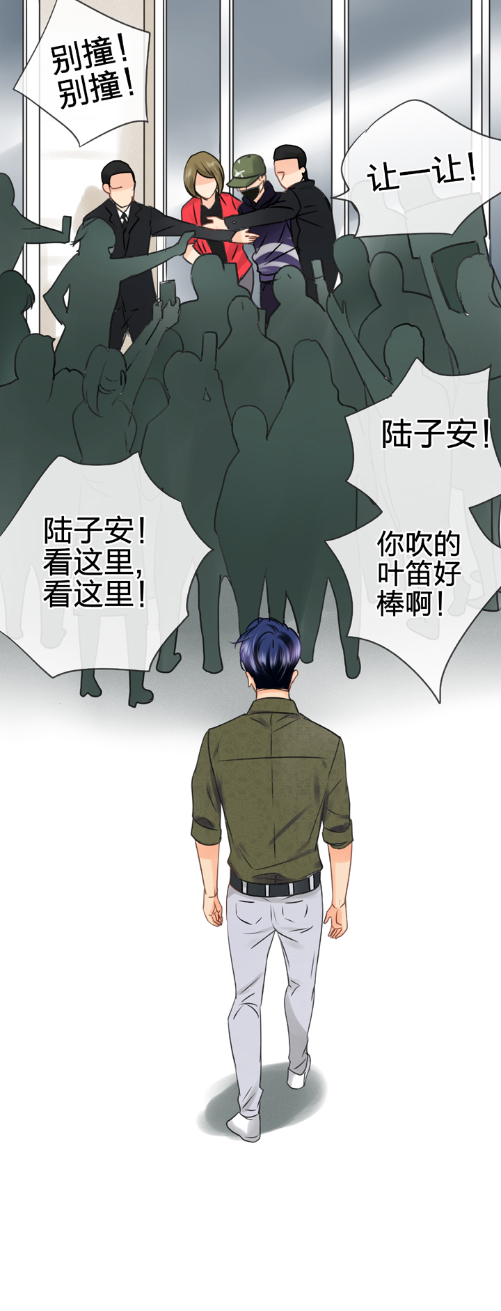 🍸古人上線 第五十六回 上 第24页