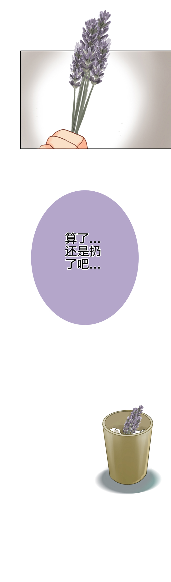 🍸古人上線 第五十六回 上 第4页