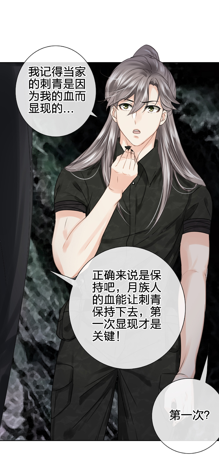 🍸古人上線 第五十六回 下（大结局） 第12页