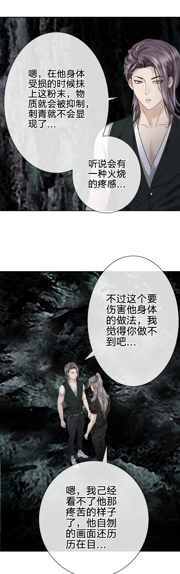 🍸古人上線 第五十六回 下（大结局） 第13页