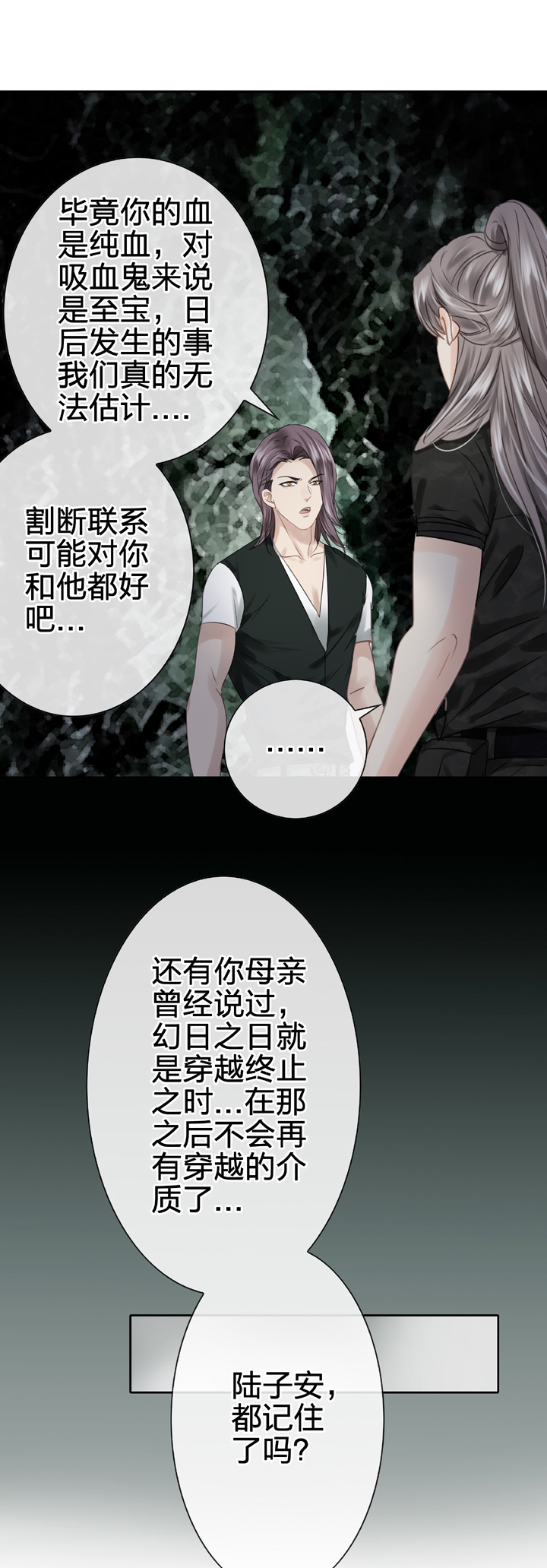 🍸古人上線 第五十六回 下（大结局） 第16页