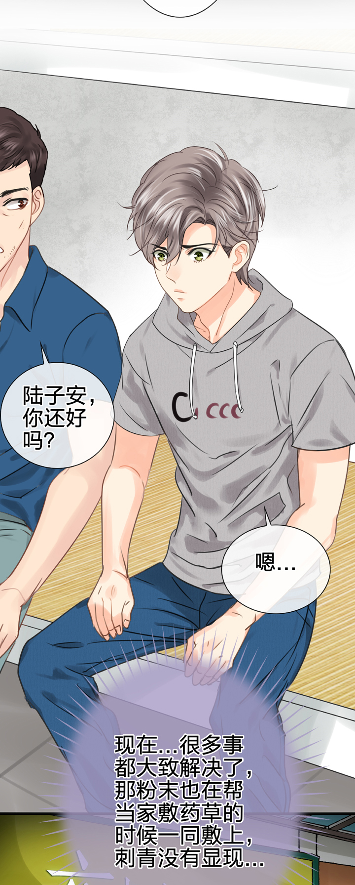 🍸古人上線 第五十六回 下（大结局） 第17页