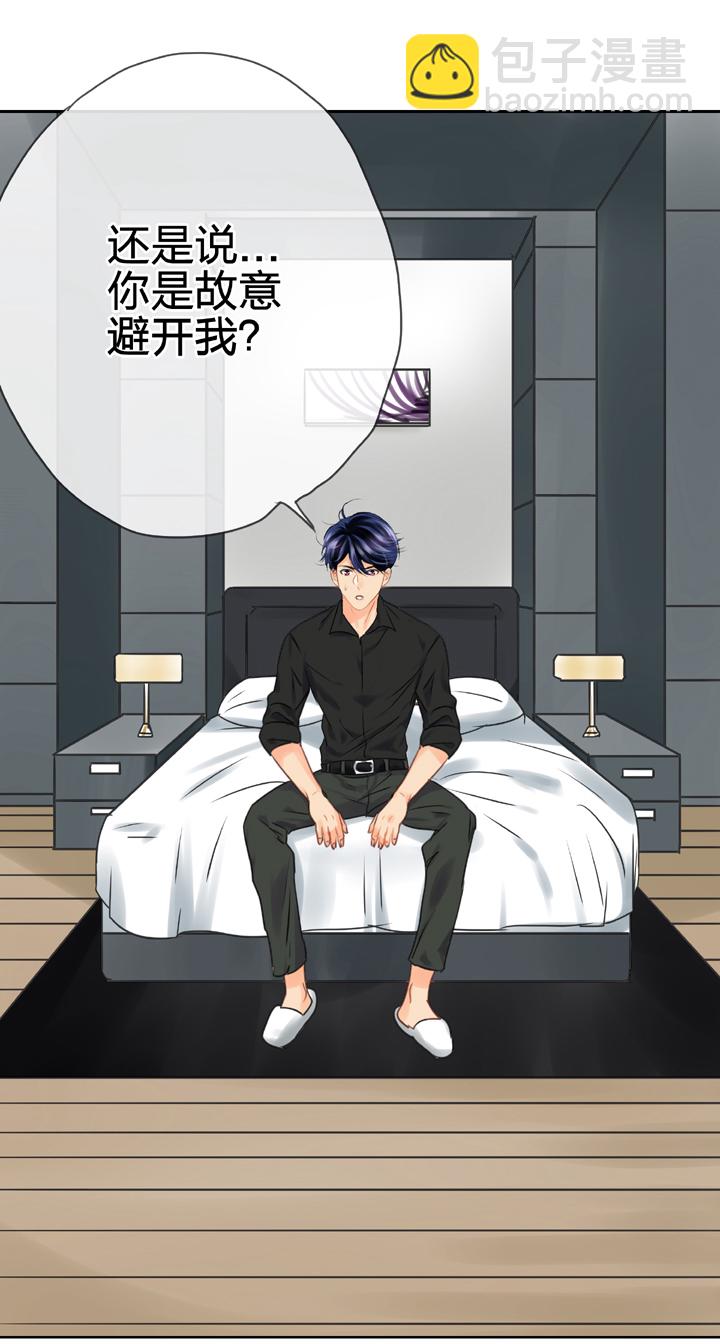 🍸古人上線 第五十六回 下（大结局） 第4页
