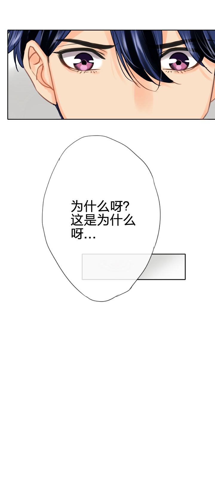 🍸古人上線 第五十六回 下（大结局） 第5页