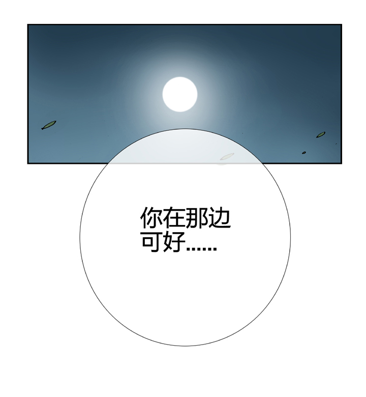 🍸古人上線 第十回 上 第11页