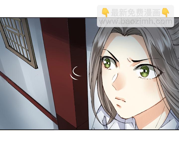 🍸古人上線 第十回 上 第13页