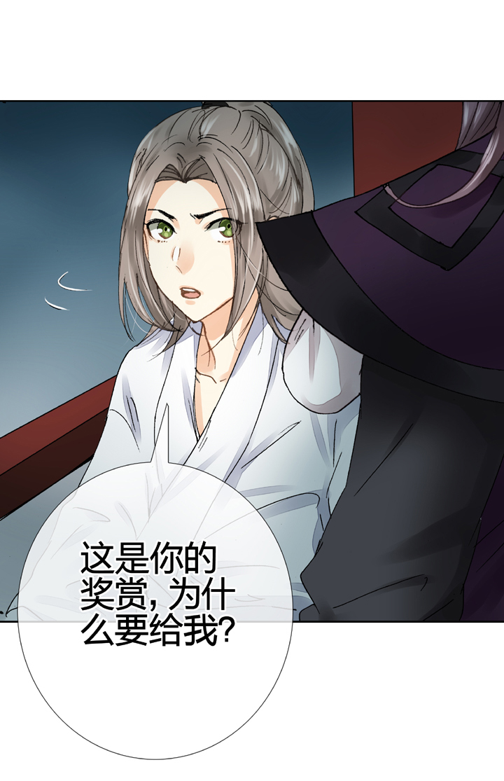 🍸古人上線 第十回 上 第16页
