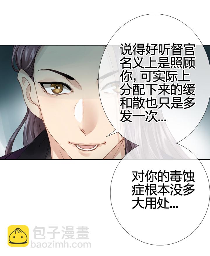 🍸古人上線 第十回 上 第17页