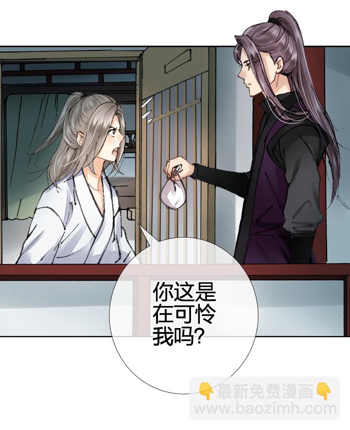 🍸古人上線 第十回 上 第18页