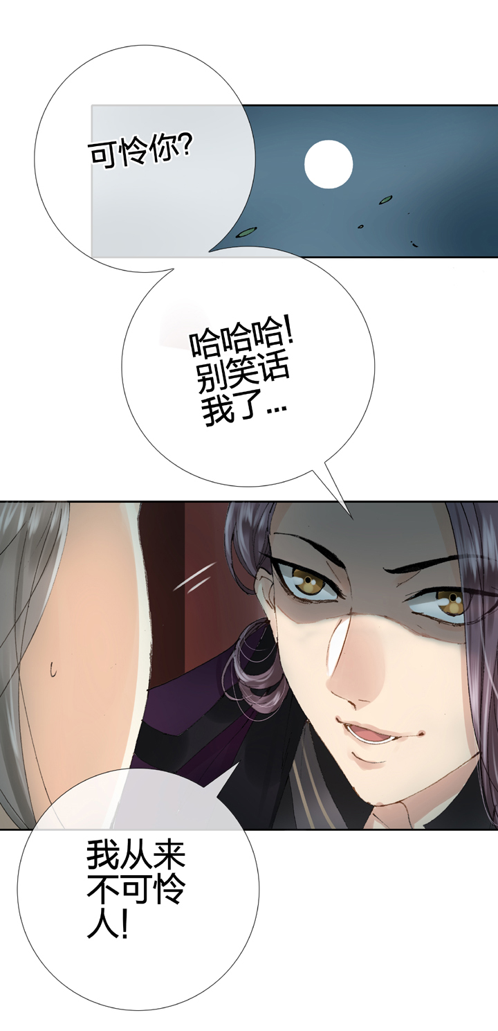 🍸古人上線 第十回 上 第19页
