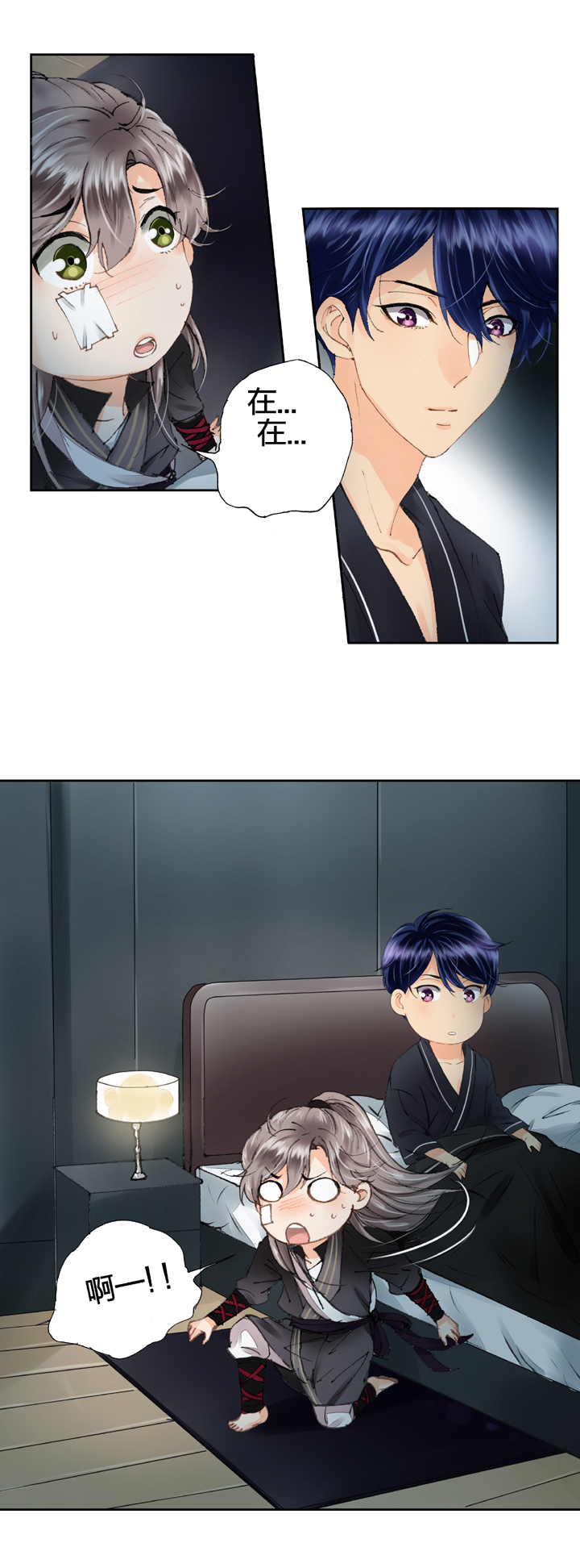🍸古人上線 第十回 上 第2页