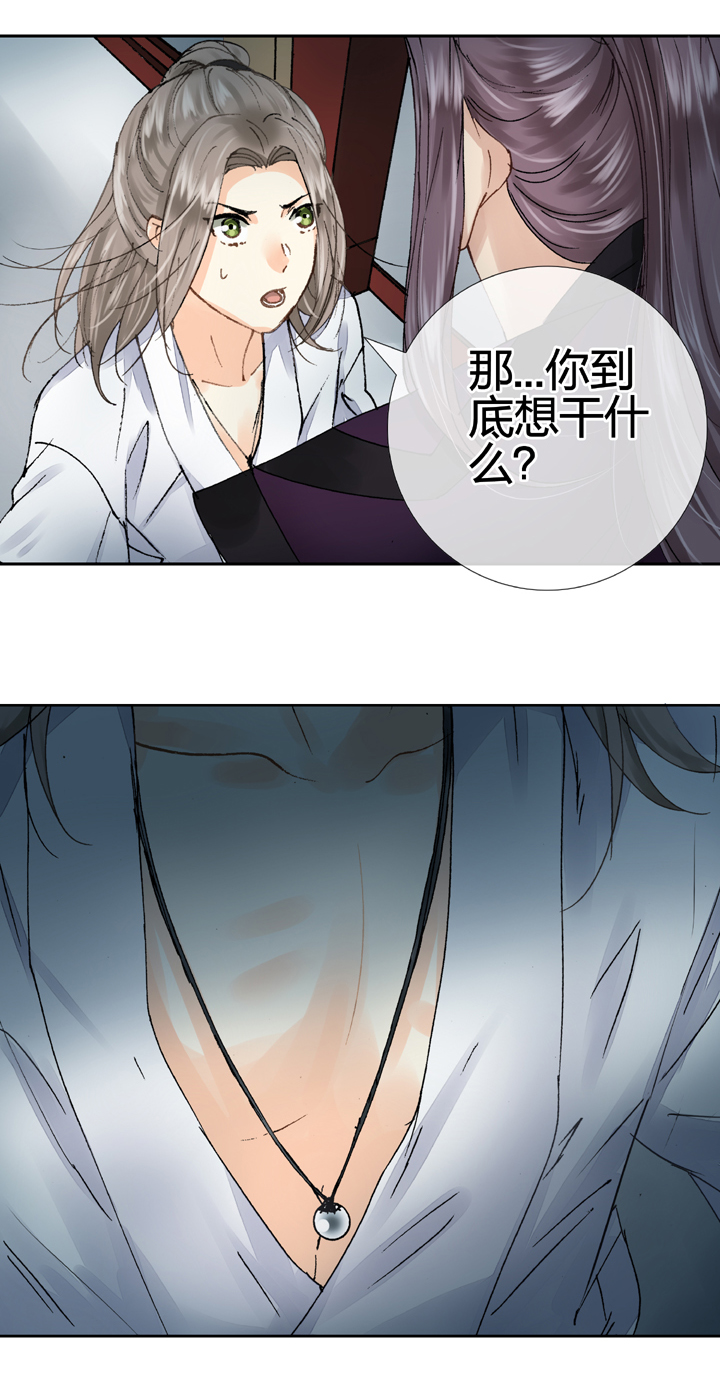 🍸古人上線 第十回 上 第20页