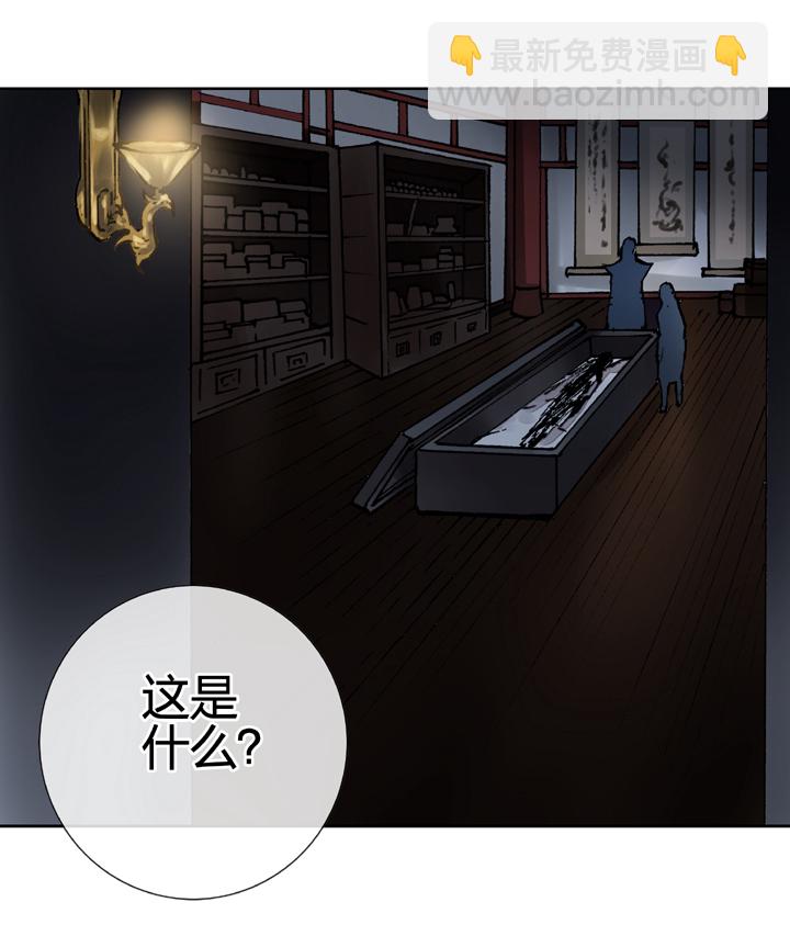 🍸古人上線 第十回 上 第26页